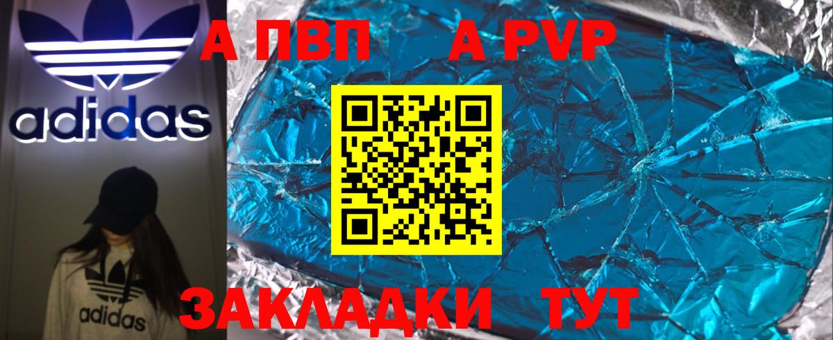 Alfa_PVP СК  Alpha PVP  Alfa_PVP СК  Грозный  Alpha-PVP Соль  Вход с VPN 