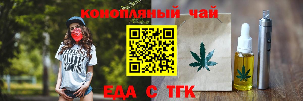 Грозный  Еда ТГК марихуана  Вход с VPN 