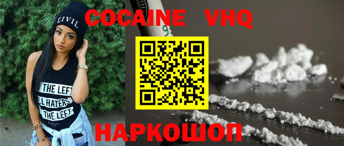 КОКАИН Перу  Вход с VPN  КОКАИН 98%  Грозный 