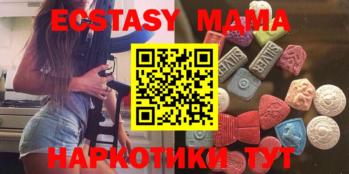 Ecstasy  Вход с VPN  мега как войти  ЭКСТАЗИ ешки  Грозный 