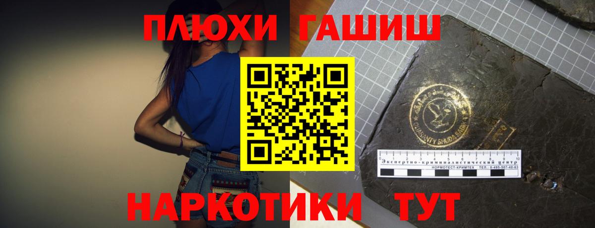 Гашиш убойный  Вход с VPN  Грозный 