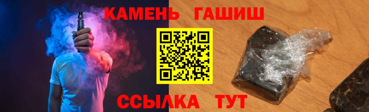 ГАШИШ Cannabis Грозный