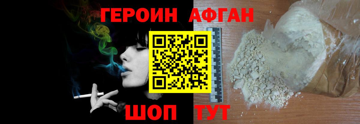 Грозный  Героин Heroin  Вход с VPN 