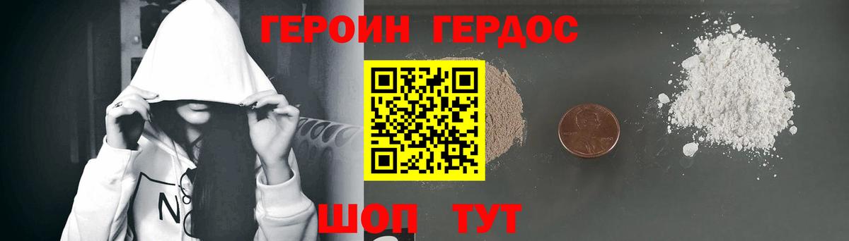 Героин VHQ Грозный