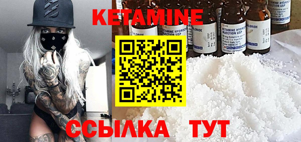 Кетамин ketamine  Вход с VPN  Грозный 