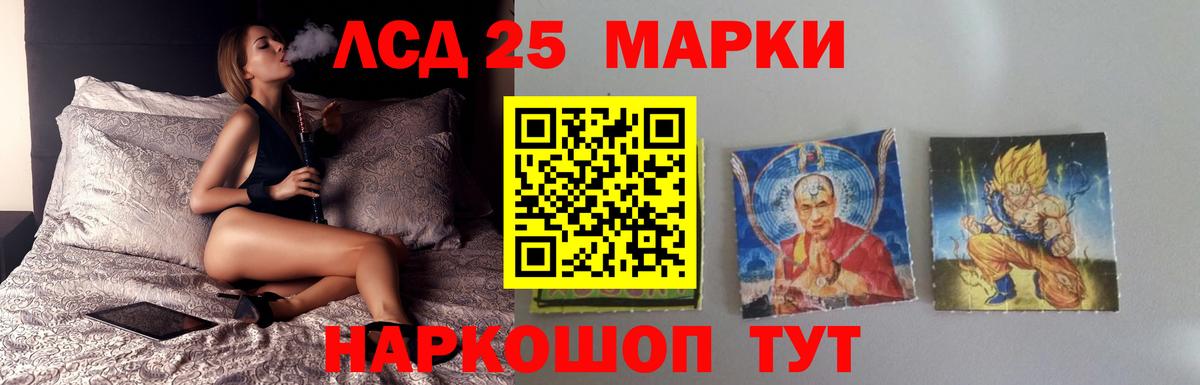 LSD-25 экстази кислота Грозный