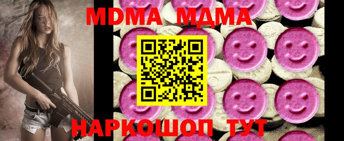 МДМА молли  МДМА Molly  Грозный  Вход с VPN 