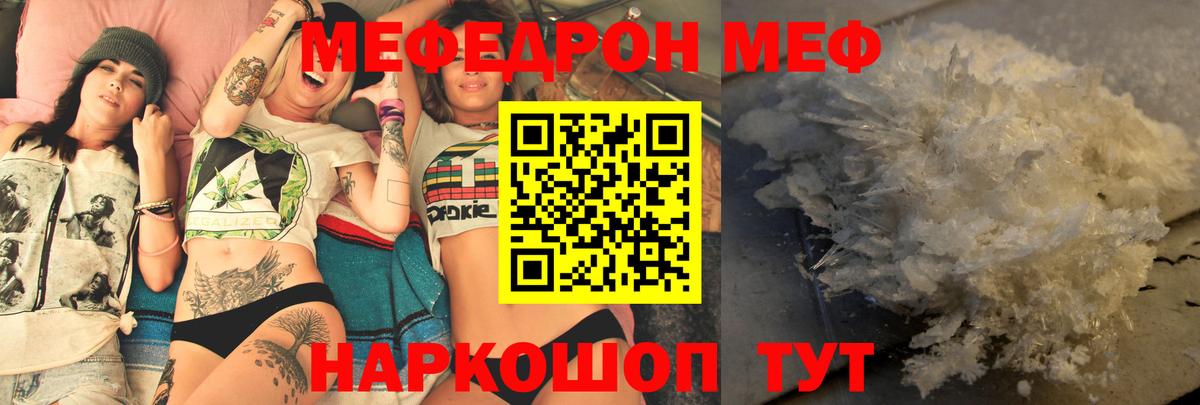 МЯУ-МЯУ  Меф mephedrone  Мефедрон  Вход с VPN  Грозный  МЕФ 4 MMC 