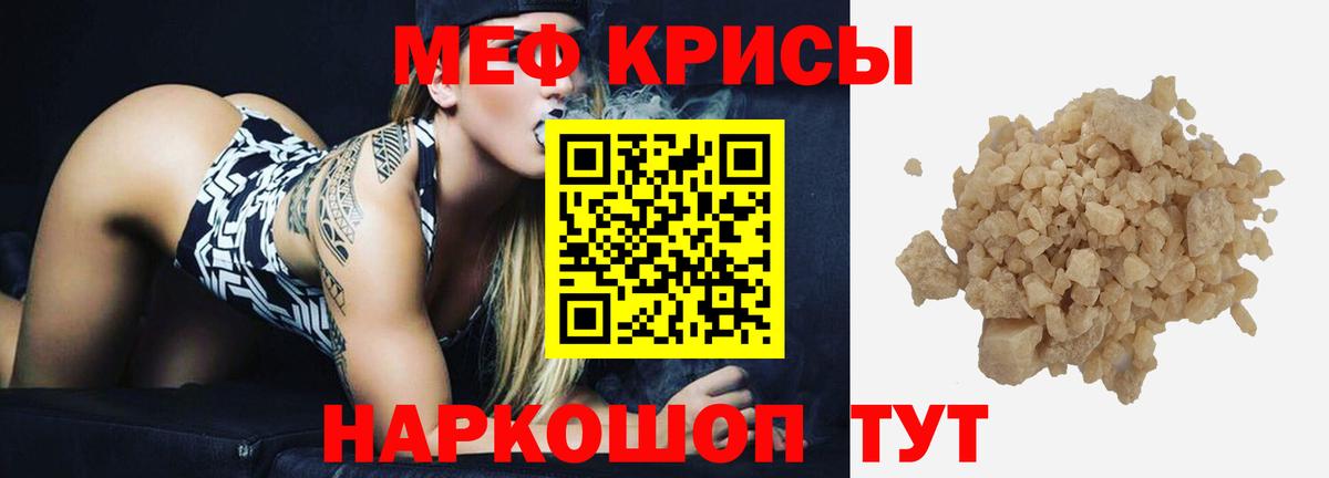 Мефедрон Грозный