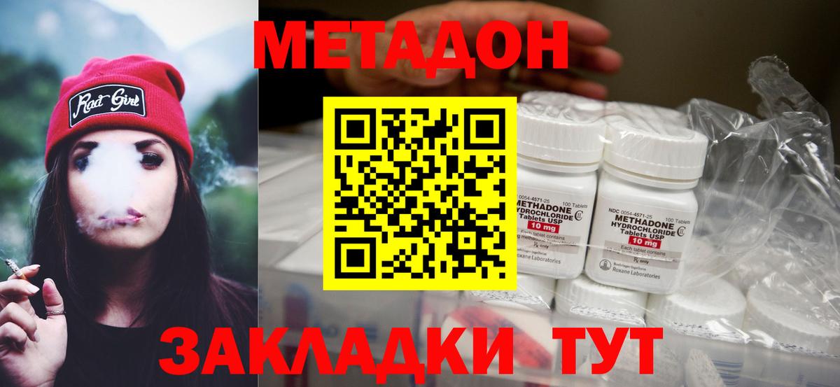 МЕТАДОН кристалл  площадка телеграм  Вход с VPN  Грозный  Метадон methadone 