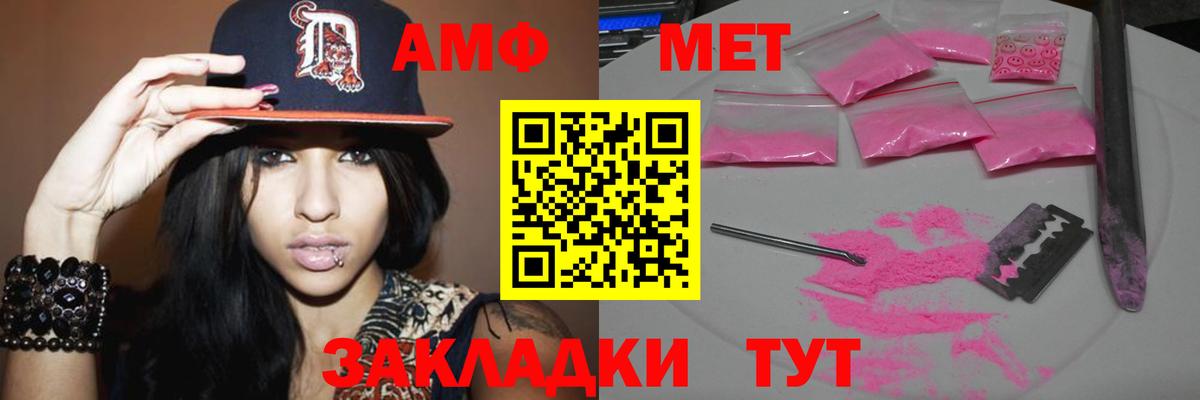 Грозный  МЕТАМФЕТАМИН винт  Метамфетамин  Вход с VPN 