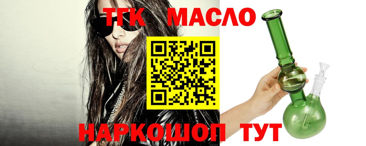 Дистиллят ТГК гашишное масло Грозный