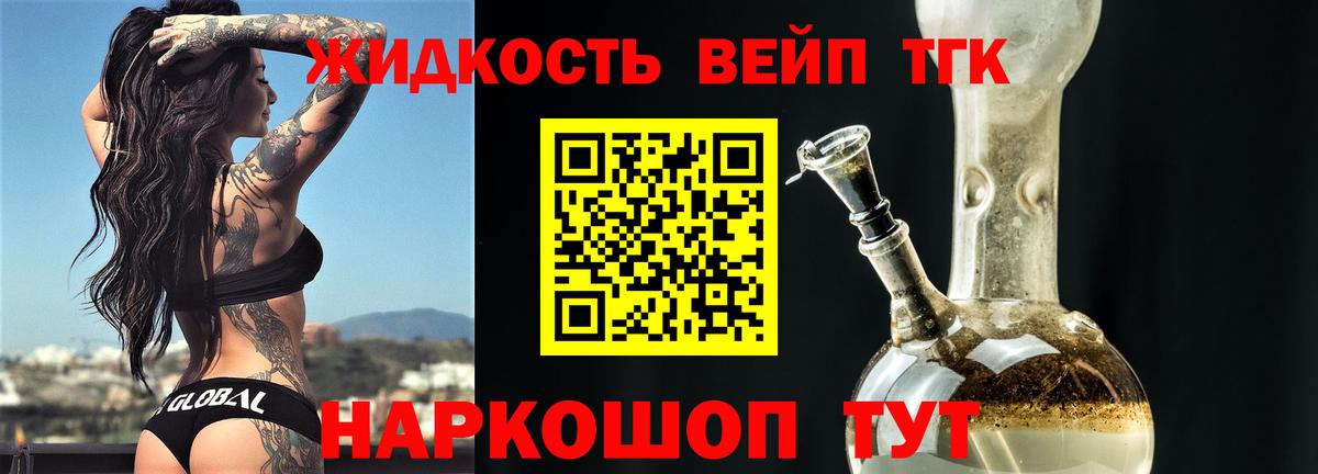 Грозный  где можно купить   Вход с VPN  ТГК вейп  mega маркетплейс  ТГК Wax 
