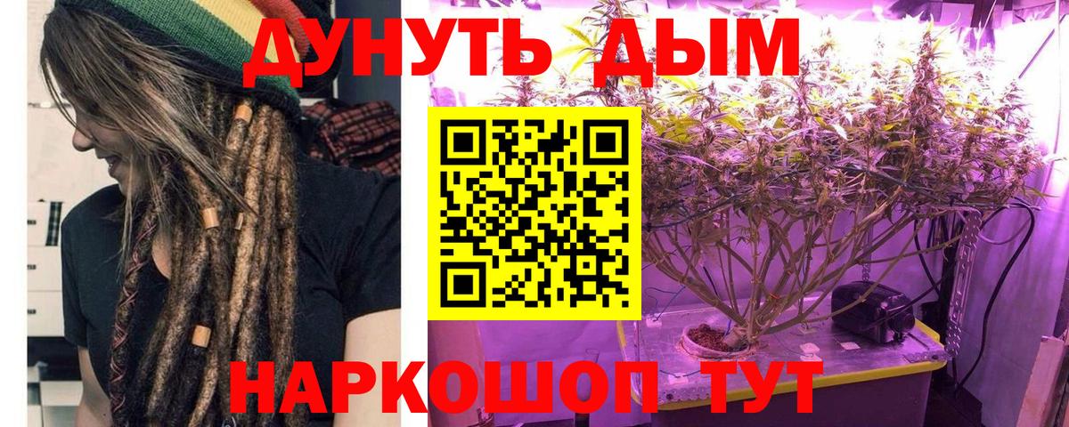 МАРИХУАНА VHQ  Вход с VPN  Грозный  Бошки Шишки AK-47 